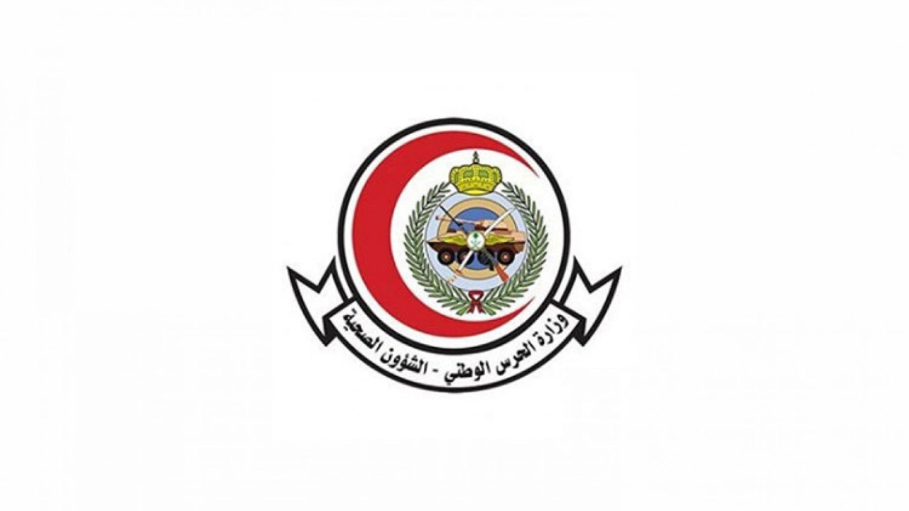 وظائف شاغرة في الشؤون الصحية بالحرس الوطني