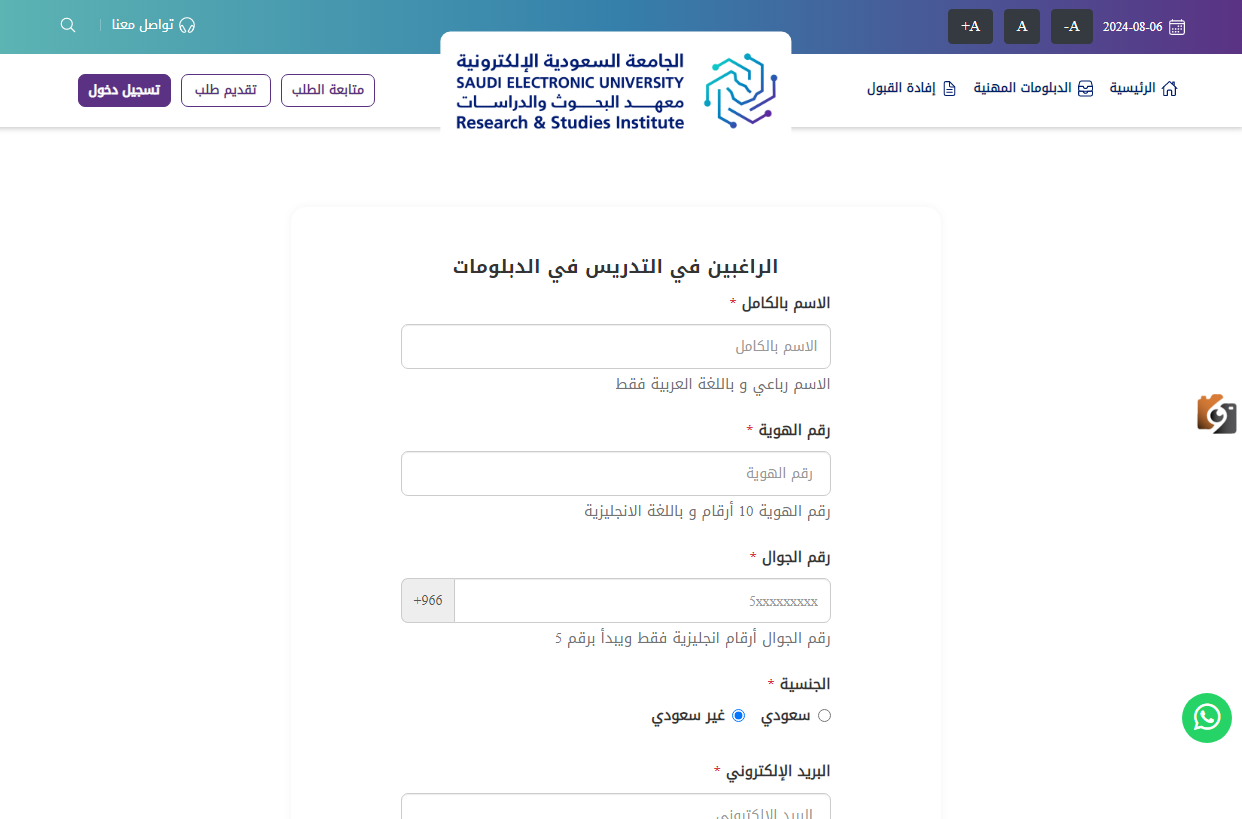بنظام التعليم عن بُعد
