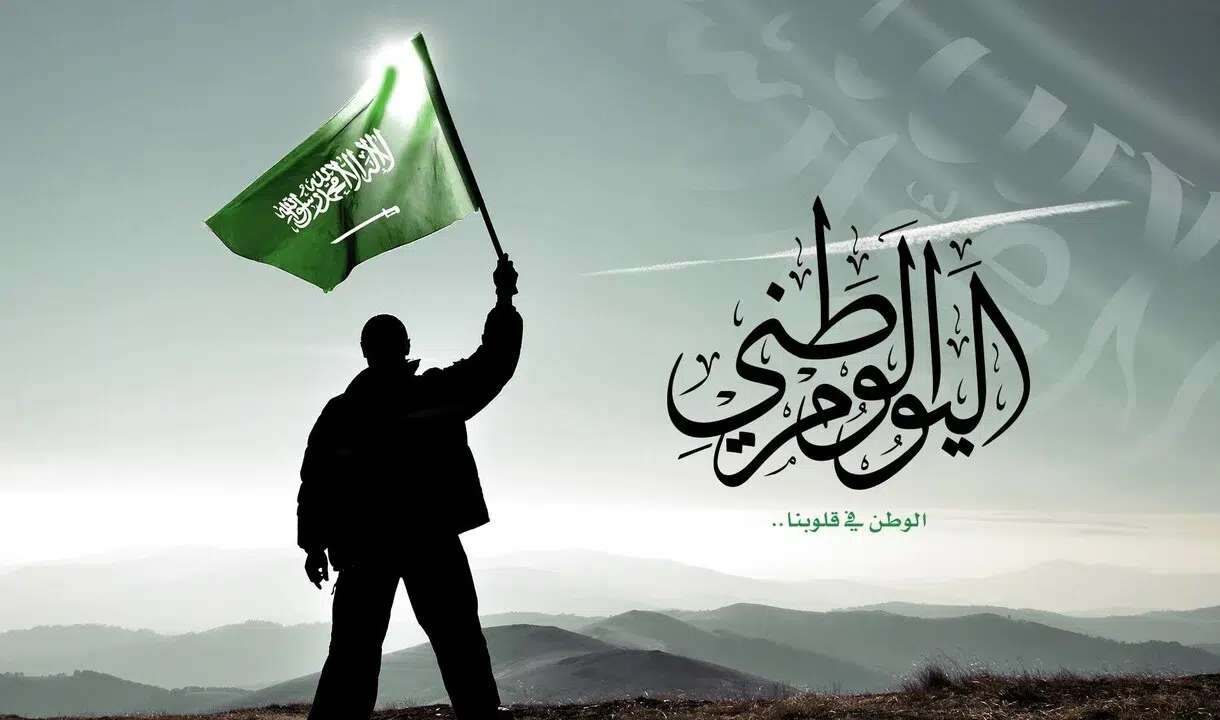 إجازة اليوم الوطني للبنوك