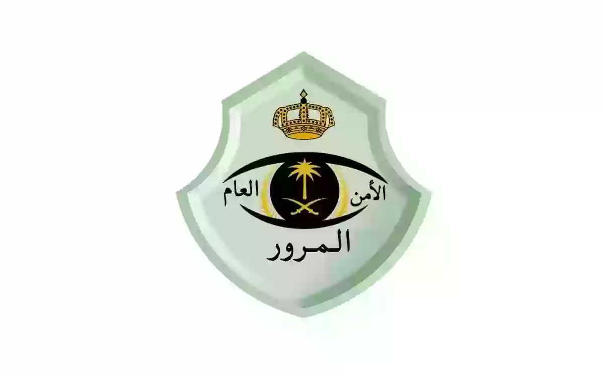 تفاصيل مهمة عن تخفيض المخالفات المرورية في السعودية