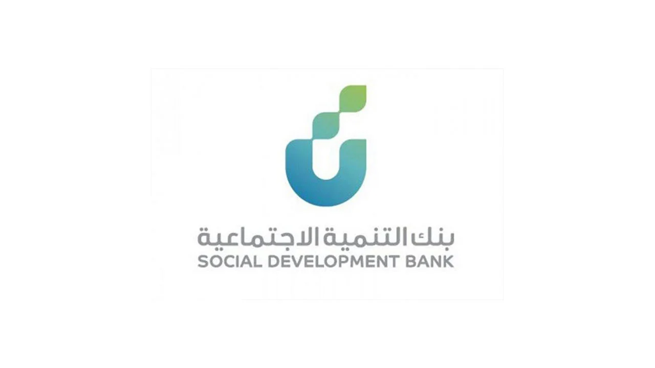 تمويل الزواج للسعوديين الجديد من بنك التنمية الاجتماعية