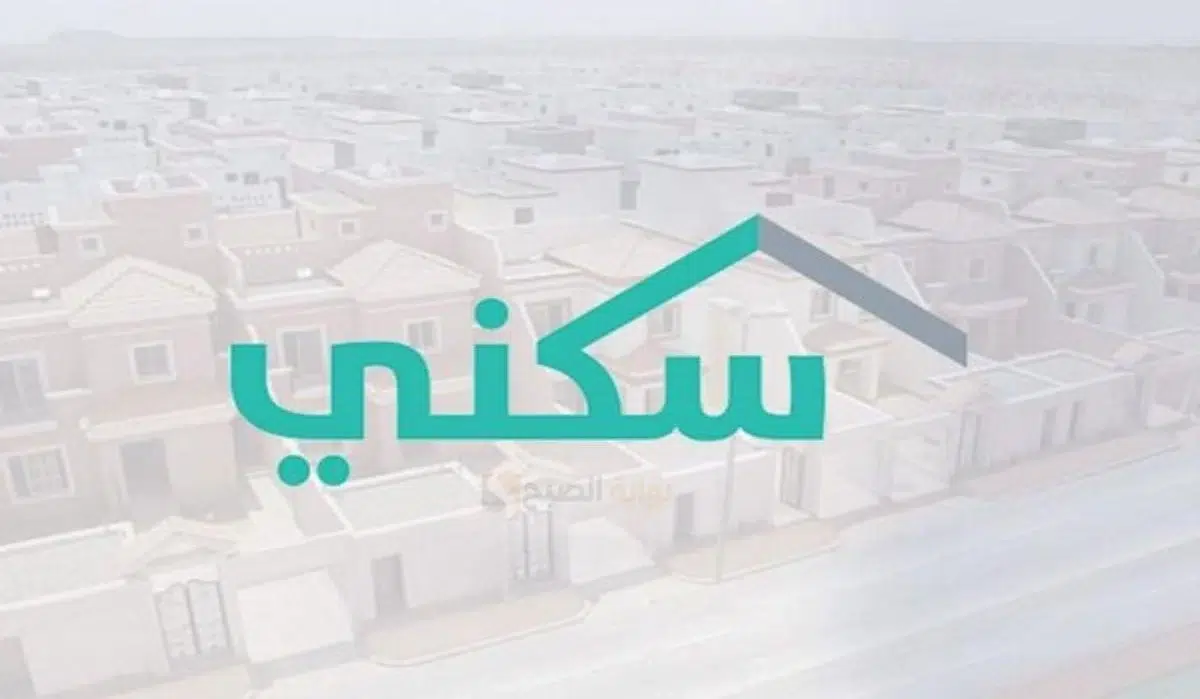 سبب تأخير صرف الدعم السكني