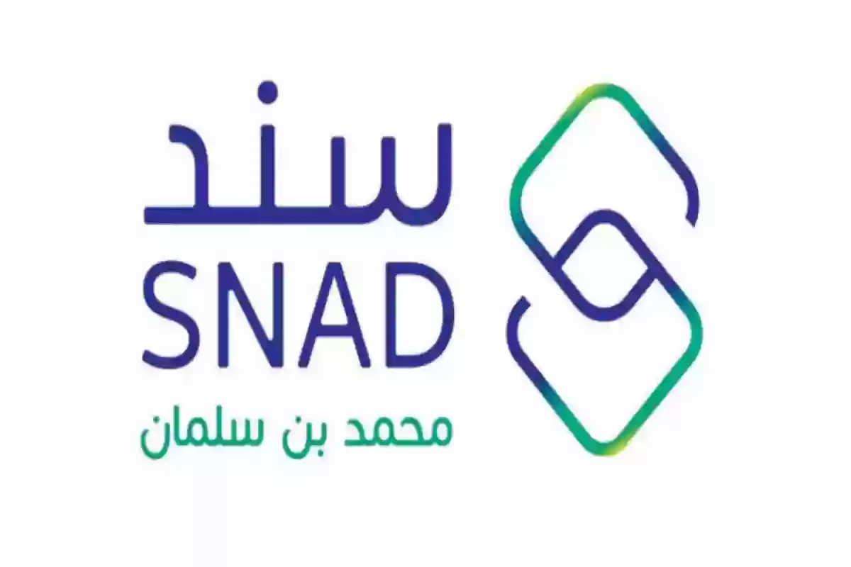 طريقة التسجيل في سند محمد بن سلمان للمقبلين على الزواج