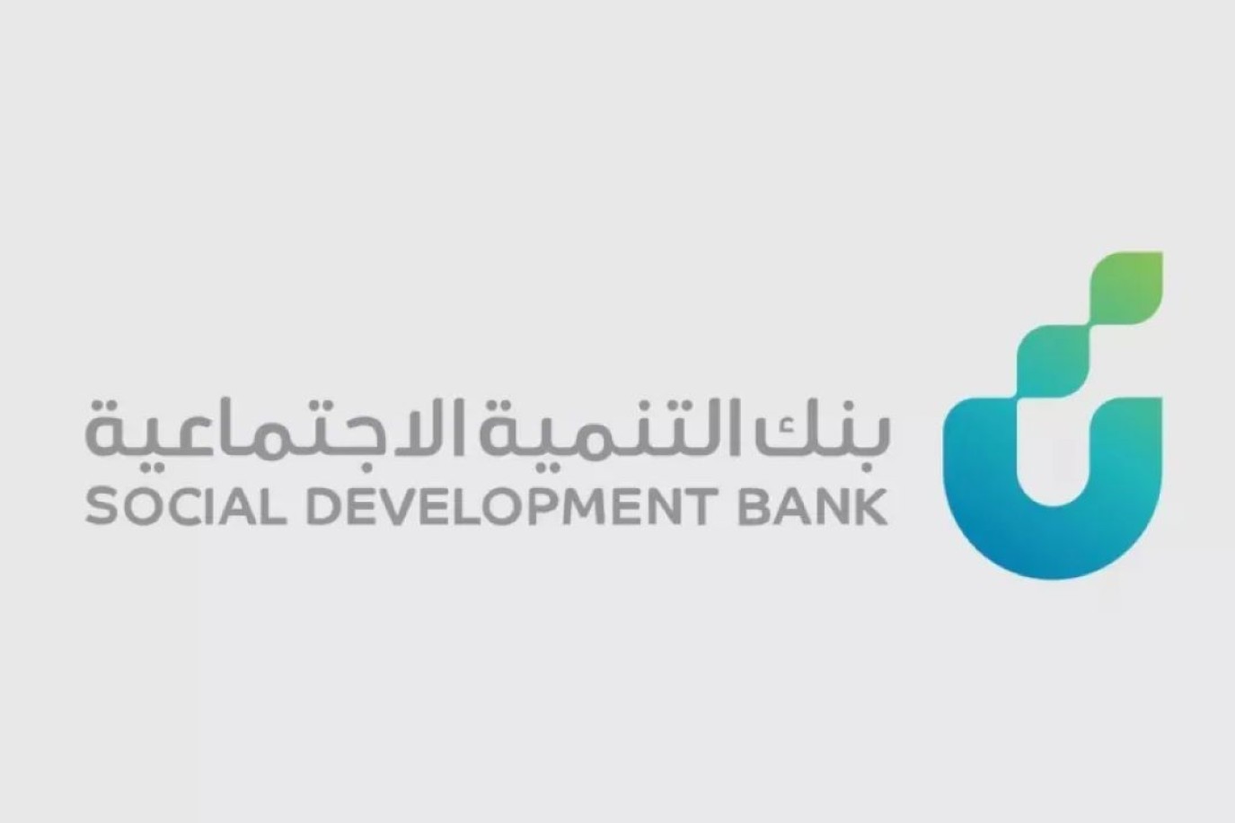 قرض الزواج الجديد من بنك التنمية الاجتماعية