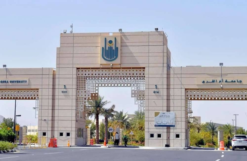  وظيفة أكاديمية في جامعة أم القرى