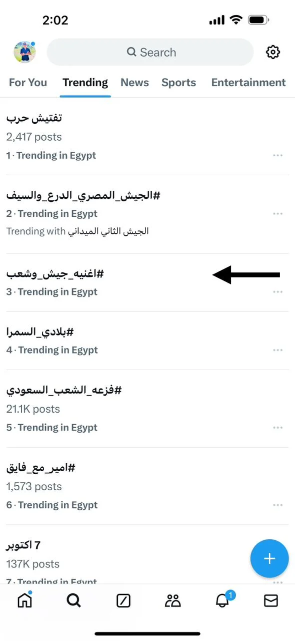 جيش وشعب