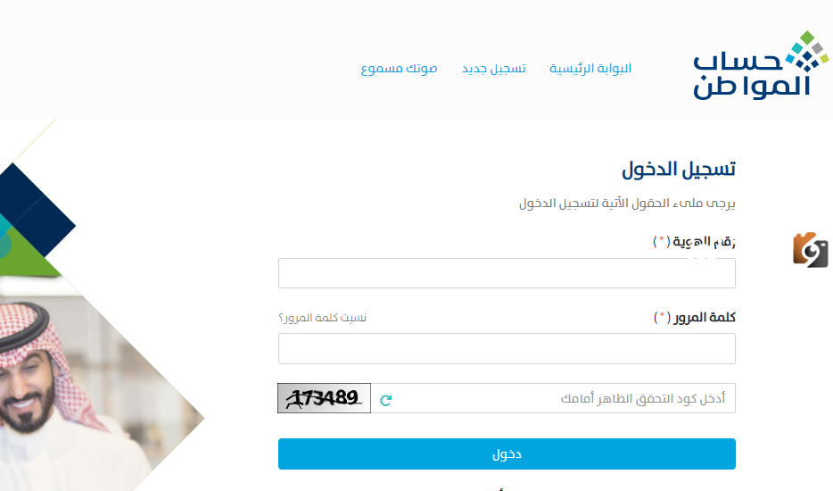 حساب المواطن يتأثر بقرارات مجلس الوزراء