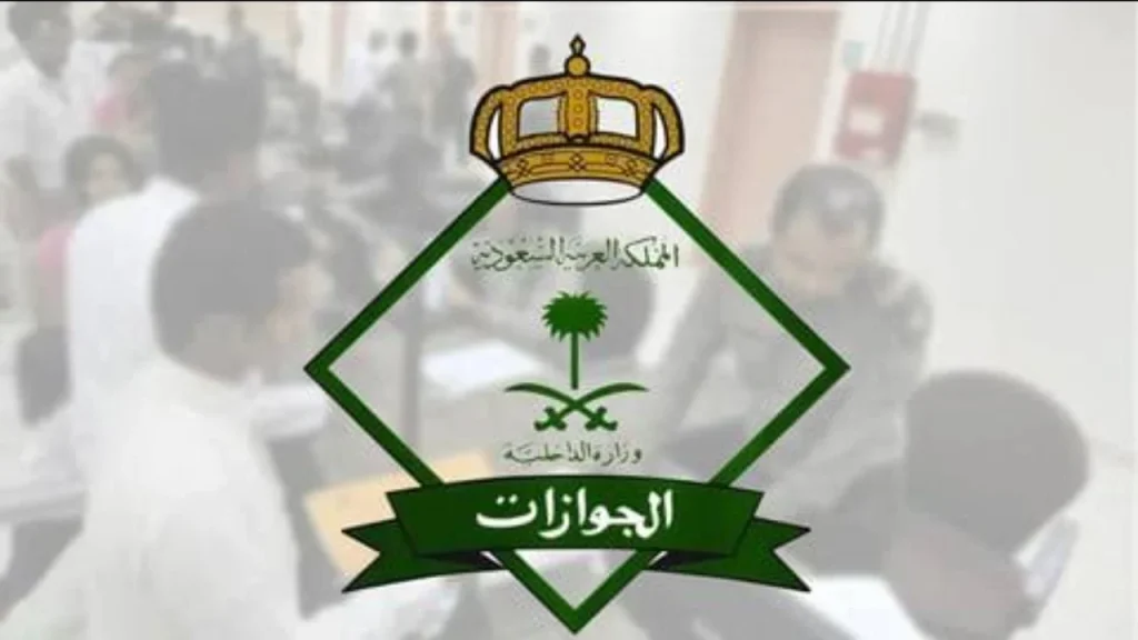 عقوبة عدم تجديد هوية مقيم 2025 في السعودية