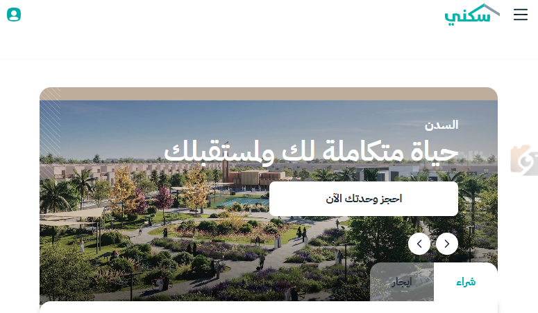  تغيير موعد الدعم السكني لشهر نوفمبر