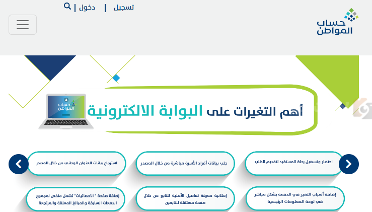  حالات رفض أو إيقاف إجراءات المتقدم