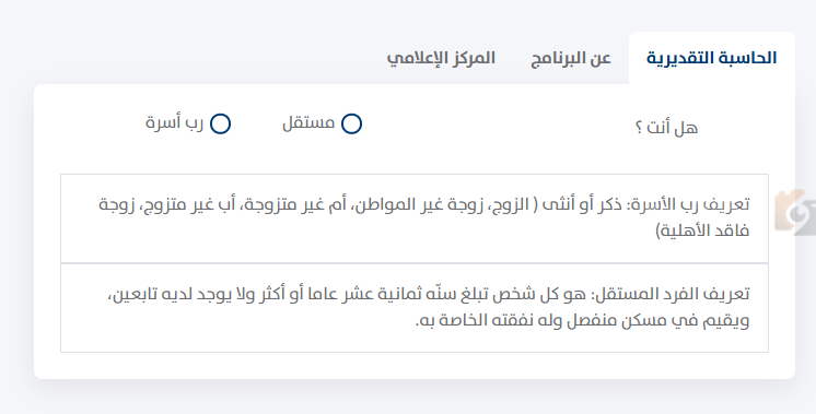 حساب المواطن