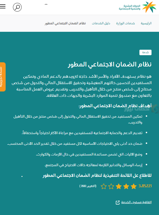 زيادة دعم الحقيبة المدرسية 
