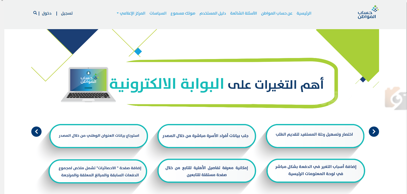 طريقة الاستعلام عطريقة الاستعلام عن قيمة مبلغ الدعم المستحق للأسرةن قيمة مبلغ الدعم المستحق للأسرة طريقة الاستعلام عطريقة الاستعلام عن قيمة مبلغ الدعم المستحق للأسرةن قيمة مبلغ الدعم المستحق للأسرة 