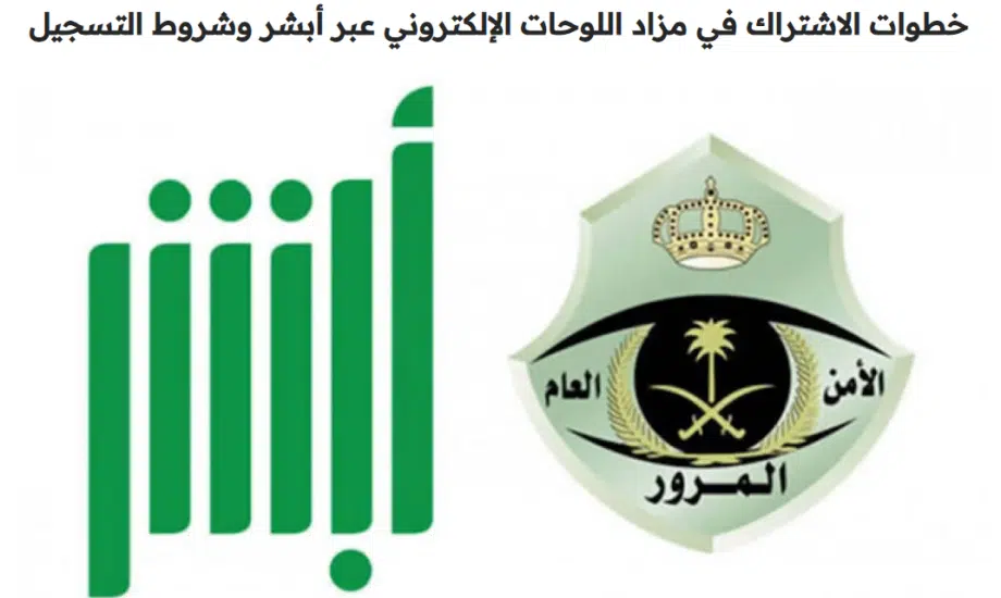 مزاد اللوحات الإلكترونية 