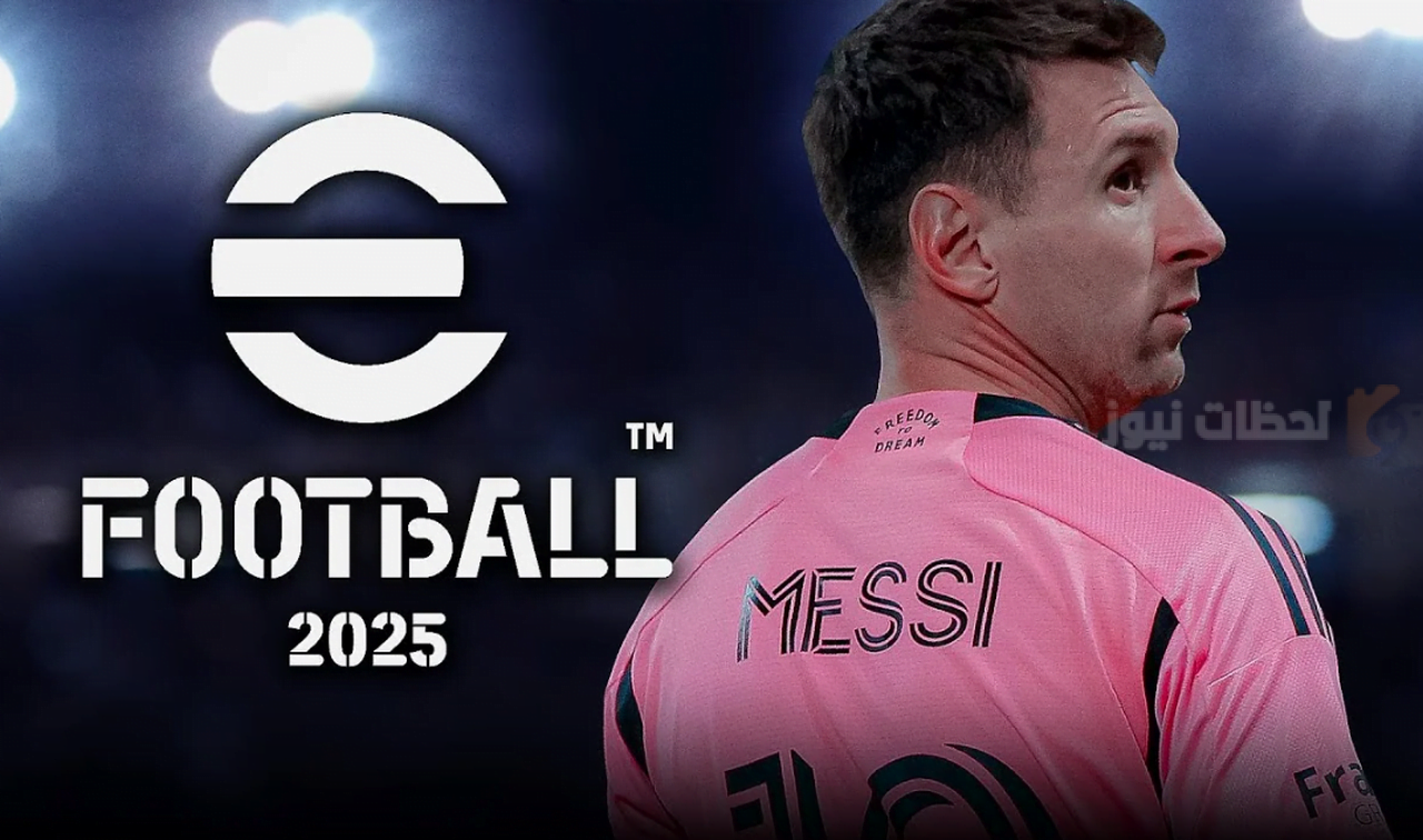 مميزات كوينزات PES eFootball