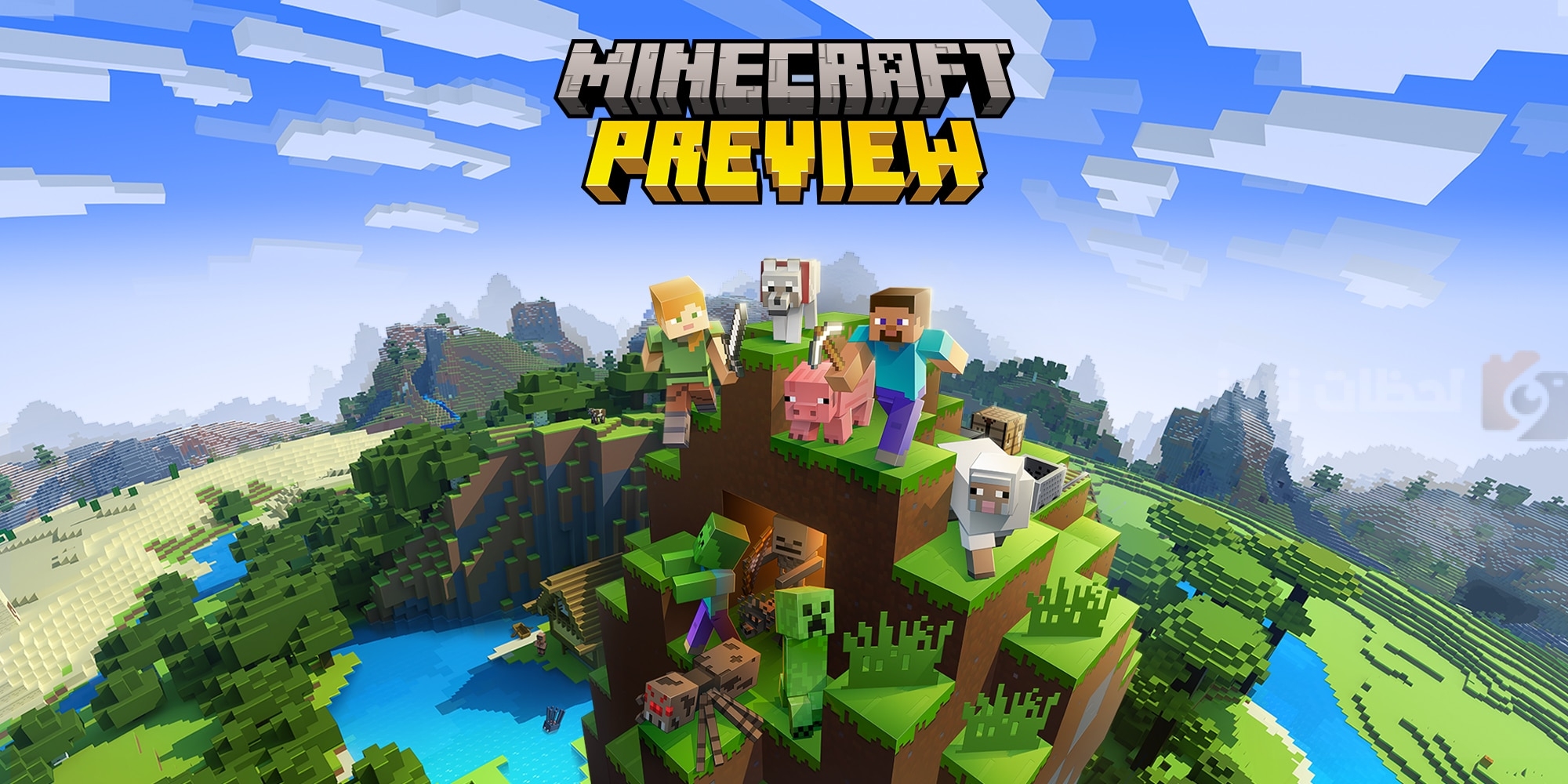 مميزات Minecraft التحديث الأخير