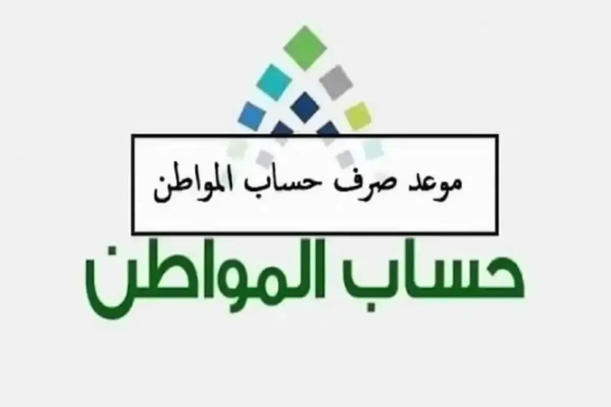 حساب المواطن يُجيب .. هل دعم حافز لأحد التابعين يؤثر على المستفيد الرئيسي؟