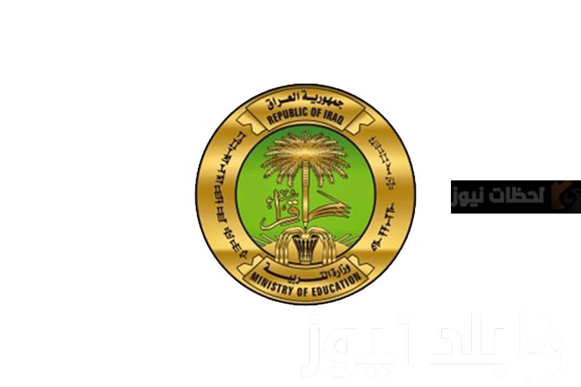 أسماء المشمولين بالرعاية الاجتماعية