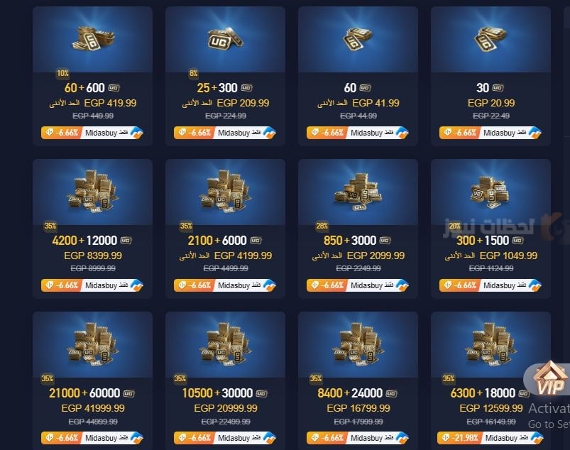  سعر الـ 600 شدة في ببجي