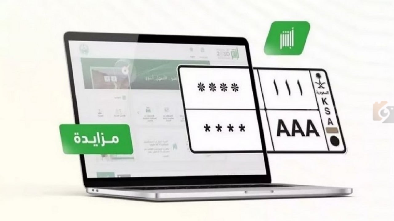 خطوات التسجيل في مزاد اللوحات الإلكترونية