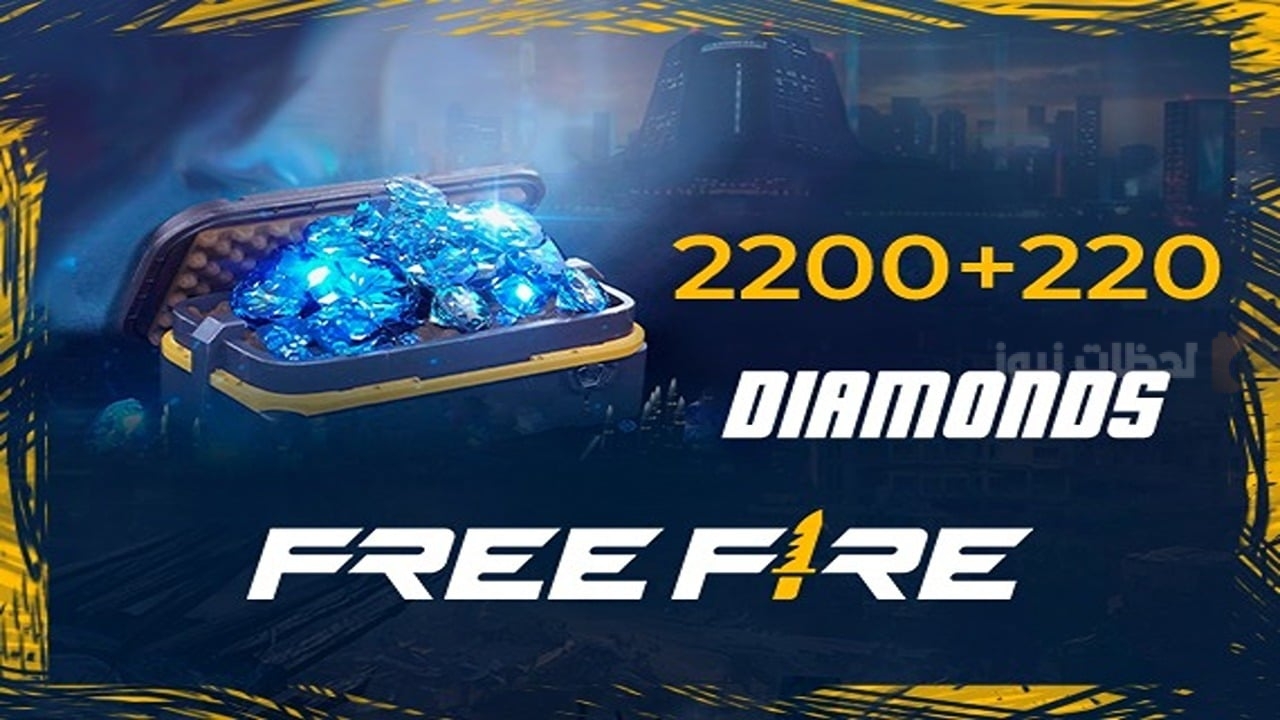 220 جوهرة فري فاير مجانًا