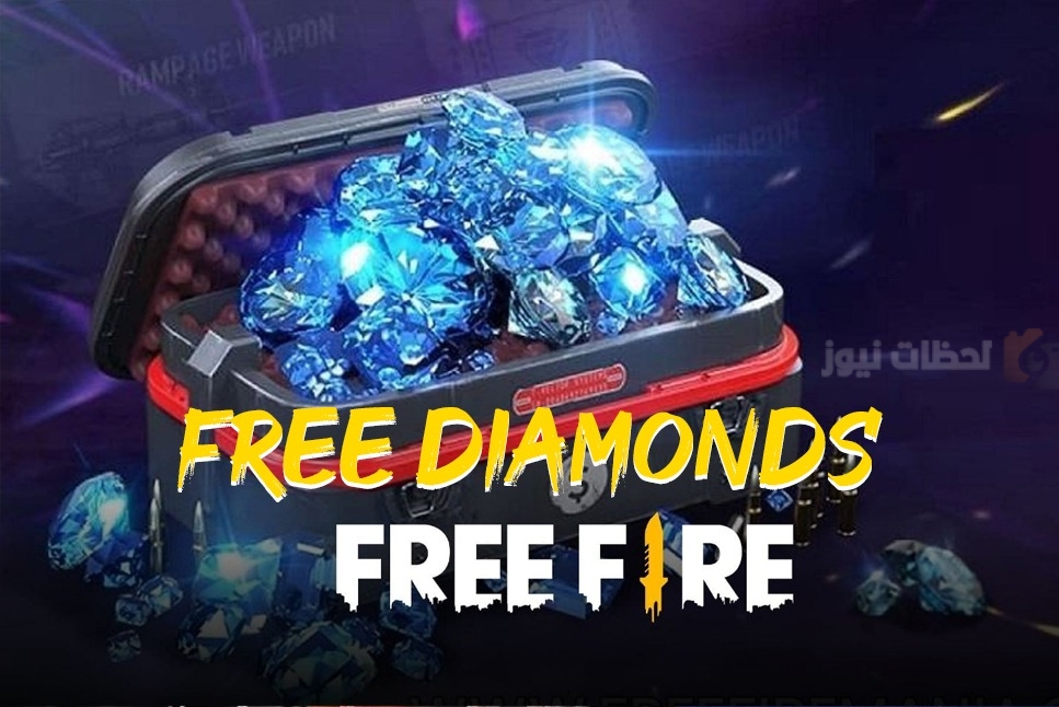 Diamond فري فاير مجانًا