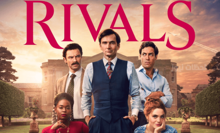 الموسم الثاني من مسلسل ” Rivals “.. المستوحى من رواية جيلي كوبر الشهيرة