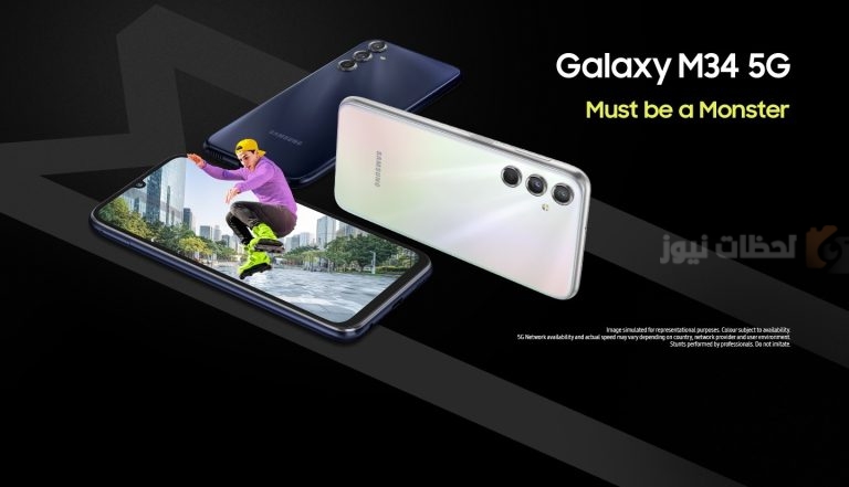 احصل على أقوى هاتف شبابي الأكثر مبيعًا من سامسونج.. جوال Samsung Galaxy M34 5G