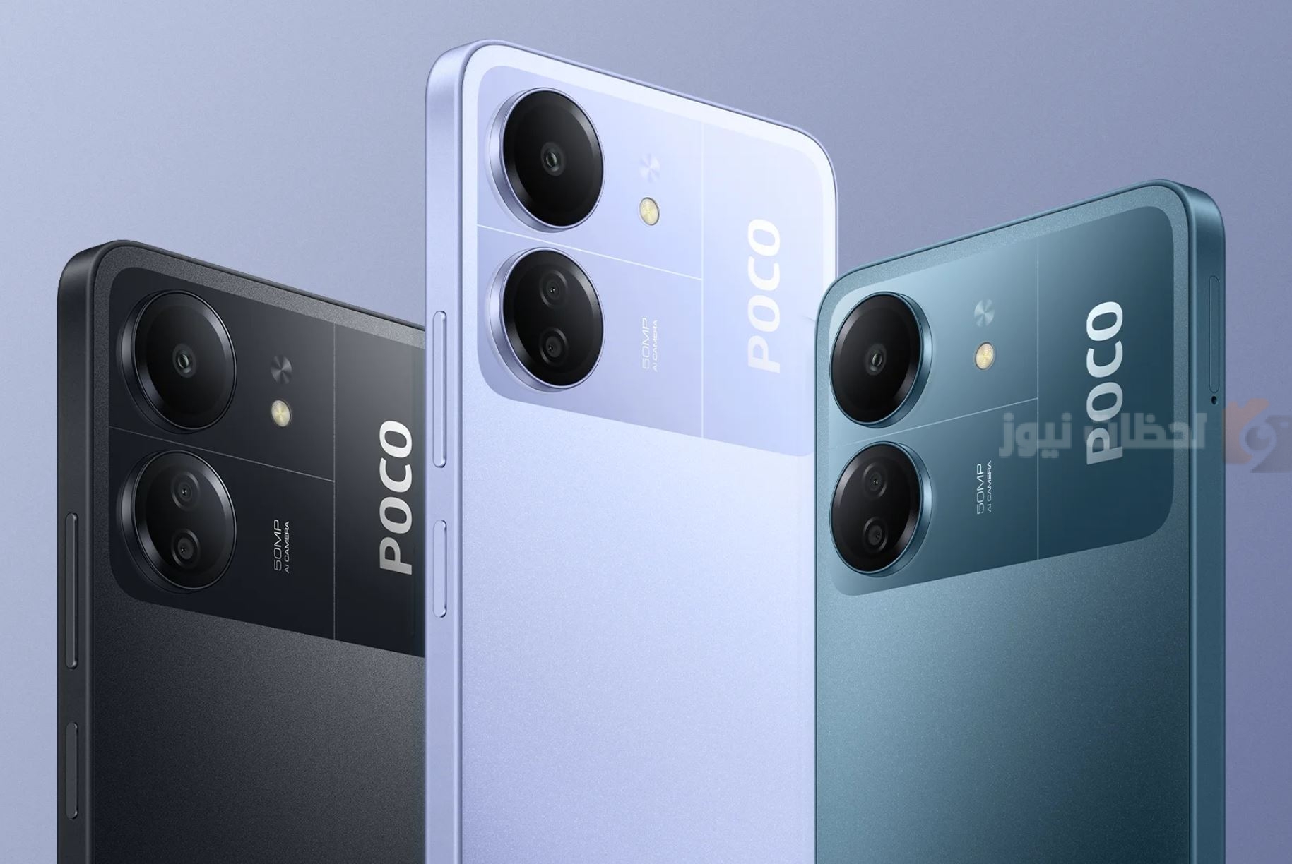 جوال لأصحاب الفئة الاقتصادية.. احصل على Xiaomi Poco C75 المميز بإمكانيات قوية
