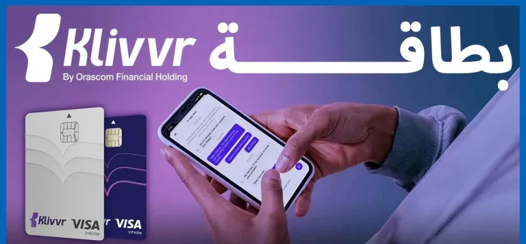 مشكلة تقنية تضرب klivvr.. هل تعرض للاختراق من قبل مستخدميه؟؟