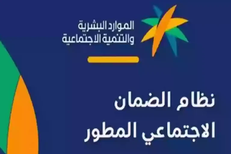 عبر خطوات بسيطة .. الموارد البشرية توضح آلية التسجيل في الضمان الاجتماعي المطور