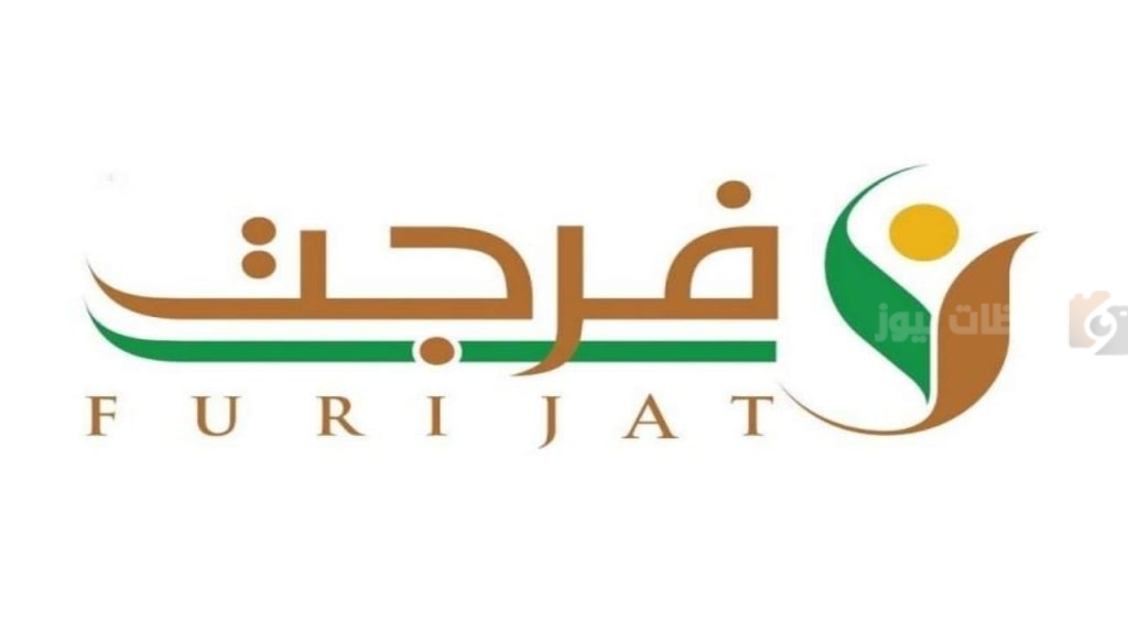 إمكانية التسجيل في منصة فرجت