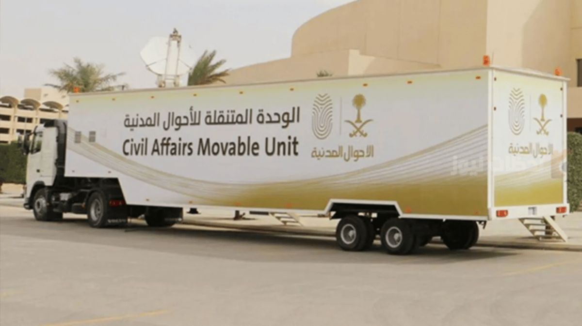 الأحوال المتنقلة | المملكة تعلن عن إمكانية إصدار البطاقة والتجديد وبدل تالف في الطرق
