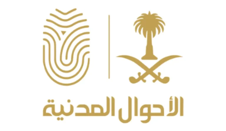 إذا كان تاريخ شهادة الوفاة غلط يمكن تعديلها؟؟ | الأحوال المدنية السعودية تُجيب