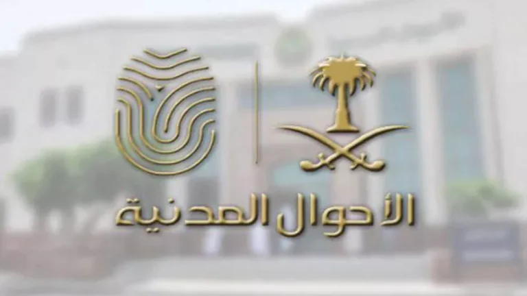 للمواطن والمقيم | الأحوال المدنية توضح حقيقة الاعتراف بالهوية الرقمية في أبشر