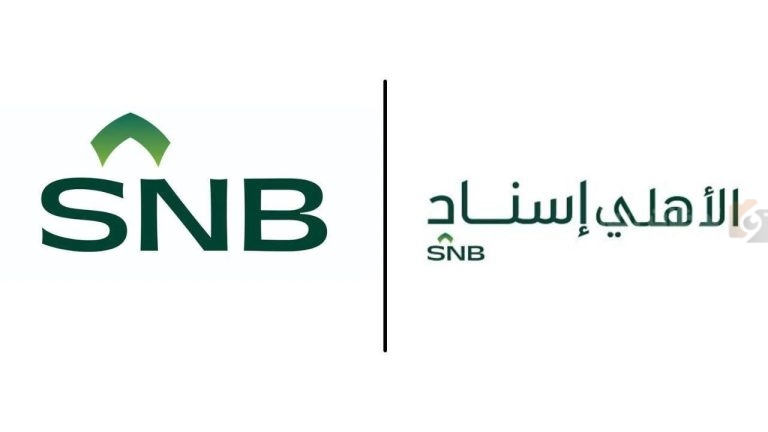 مجال الخدمات الهاتفية | شركة “الأهلي إسناد” تعلن عن وظائف شاغرة برواتب مجزية
