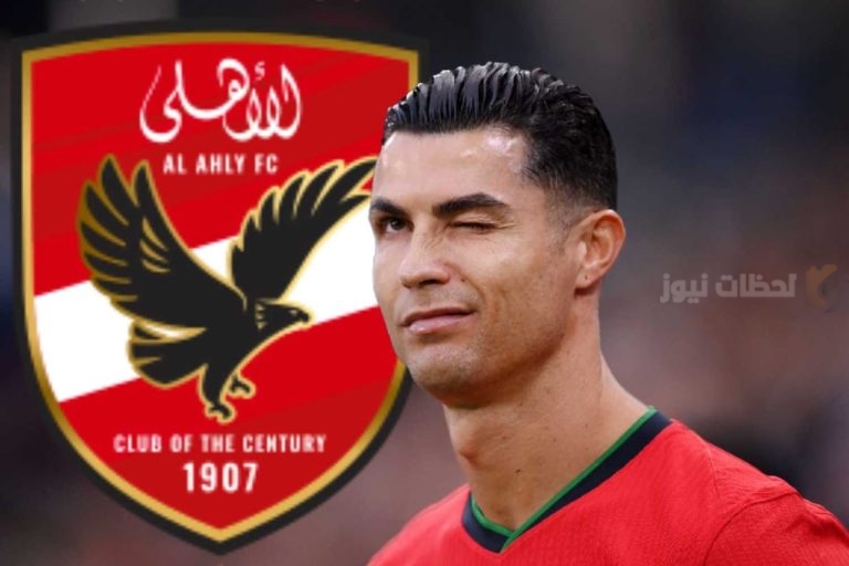 لمنافسة ميسي في كأس العالم | الأهلي المصري يحصل على رونالدو في يناير؟؟