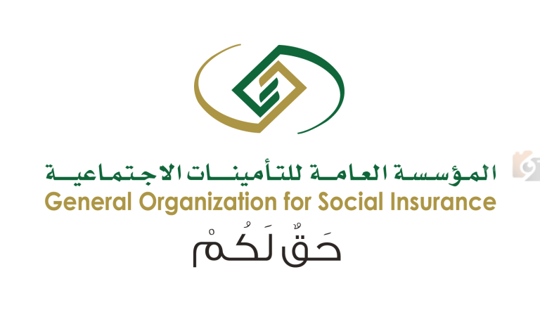 هل تستحق الشركات الأجنبية الإعفاء من الغرامات؟ التأمينات السعودية تردّ