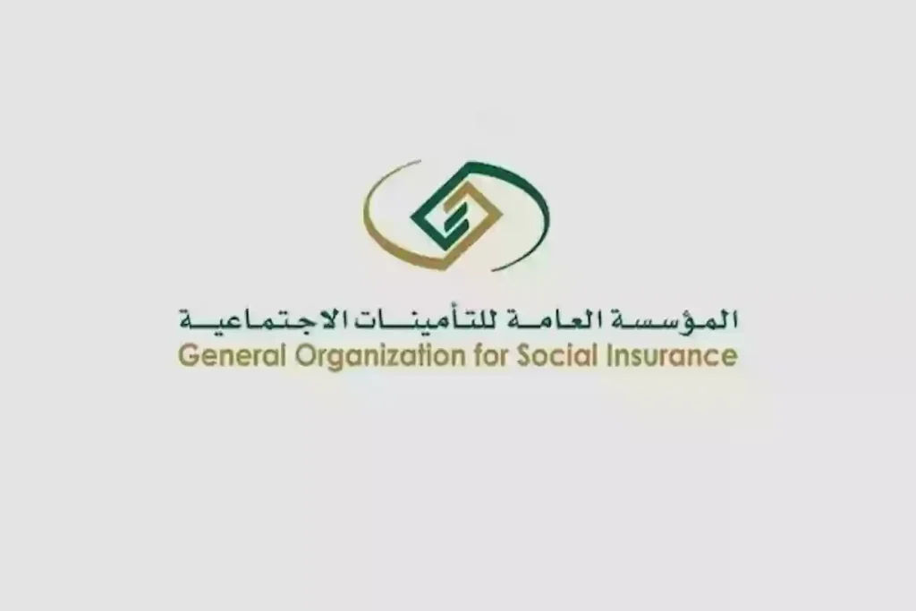 التأمينات السعودية