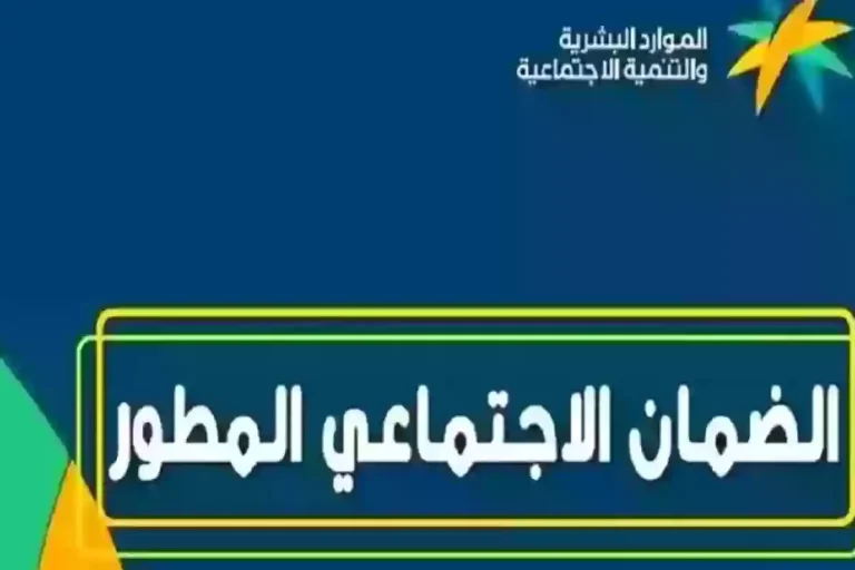 بخمسة شروط | بدء التسجيل في برامج الدبلوم لمستفيدي الضمان المطور