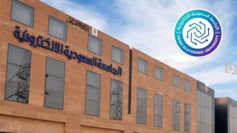فرص عمل | تعلن الجامعة السعودية الإلكترونية عن عدد من الوظائف الشاغرة والتقديم “من هنا”
