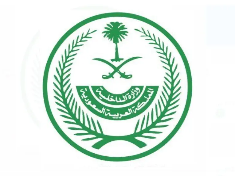 الداخلية