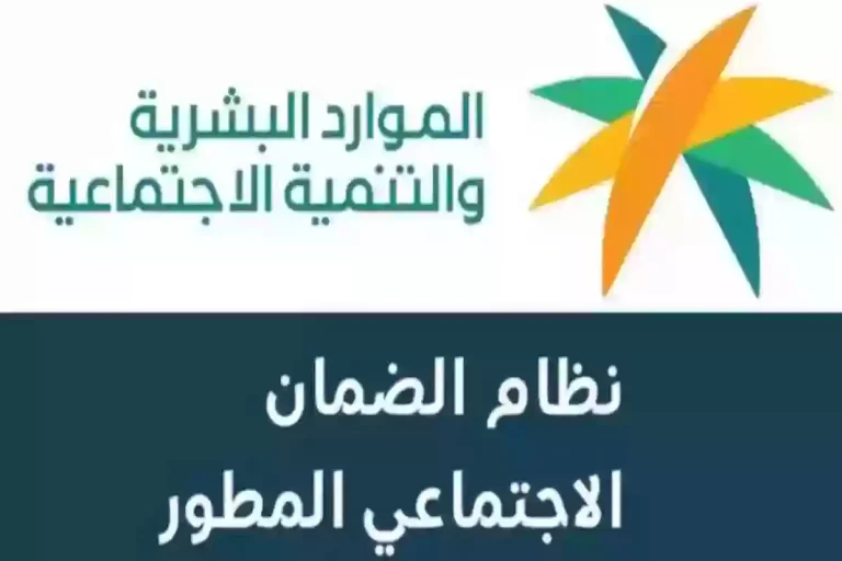 إعفاء من رسوم النقل المدرسي | الموارد توضح خدمات منصة الدعم لمستفيدي الضمان