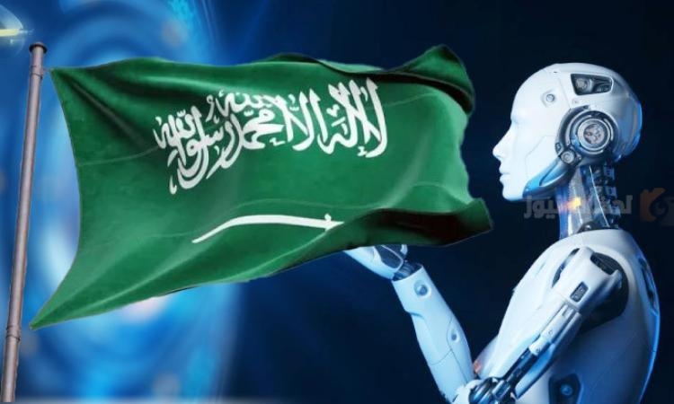 الذكاء الاصطناعي ومستقبله في المملكة العربية السعودية