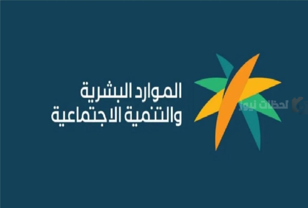 الضمان الاجتماعي