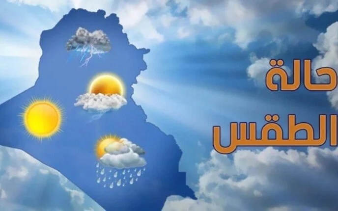 المركز الوطني للأرصاد