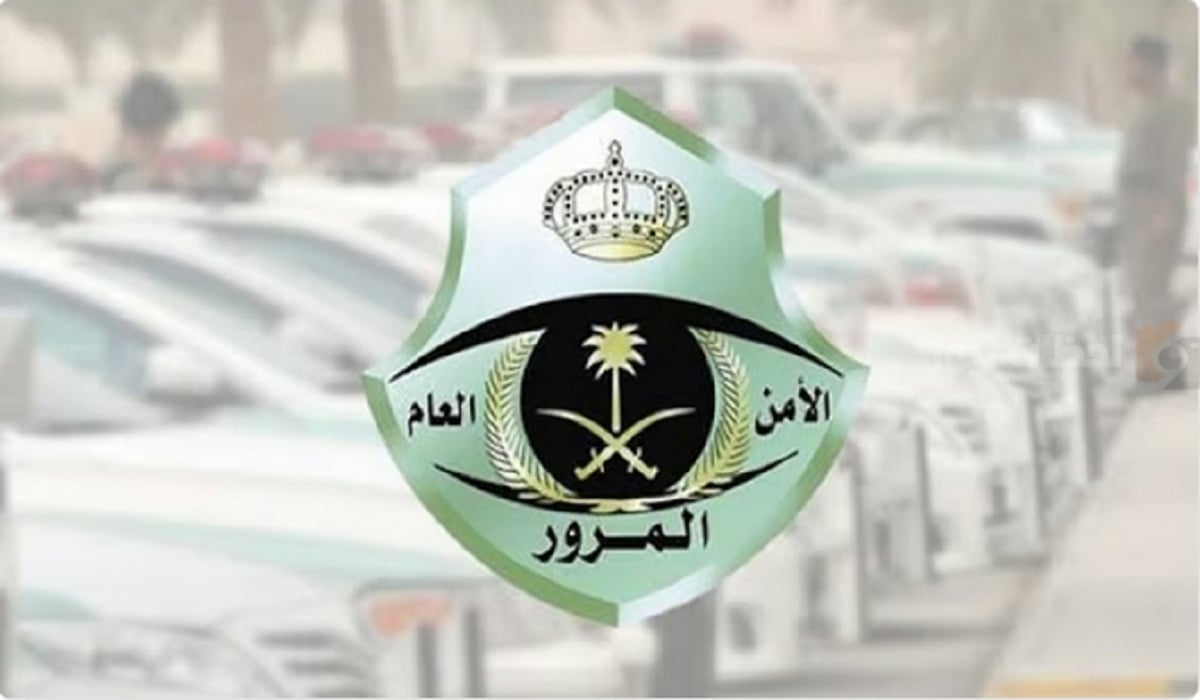 يبدأ 8 صباحًا | المرور السعودي يعلن انطلاق مزاد إلكتروني غدًا الجمعة