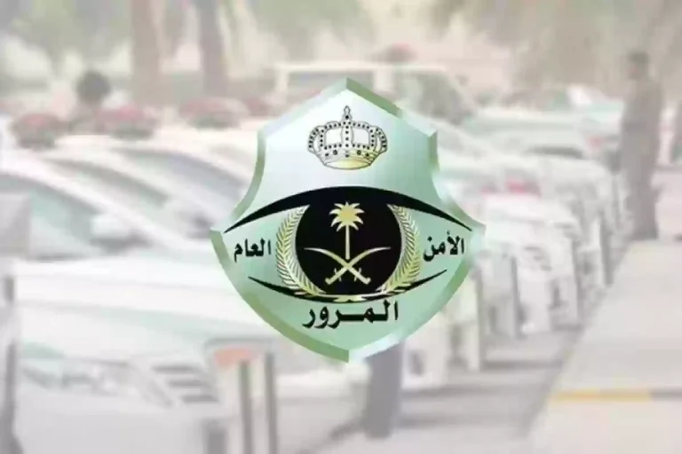 عاجل!! المرور السعودي يحسم حقيقة المنع من التخفيض بسبب الانشغال عن القيادة