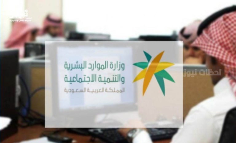 فرصة لا تضيعها | الموارد البشرية تطرح وظائف بالتعاون مع التعليم السعودي 1447