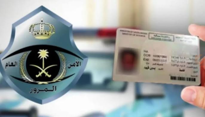 تجديد رخصة القيادة في السعودية
